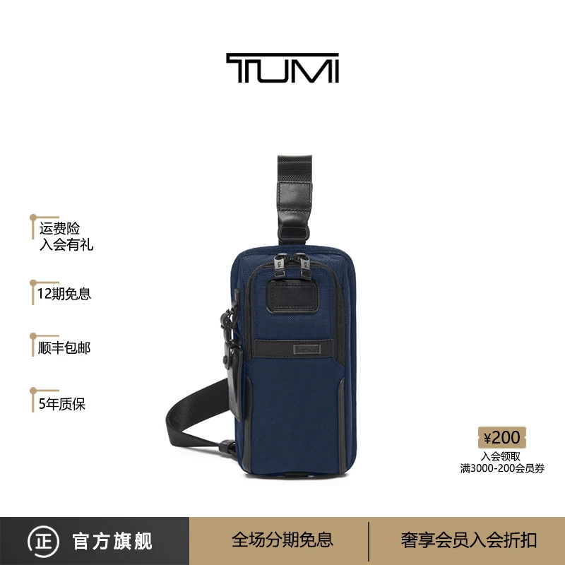 TUMI/途明 Alpha 男士时尚潮流户外休闲腰包胸包单肩包斜挎包