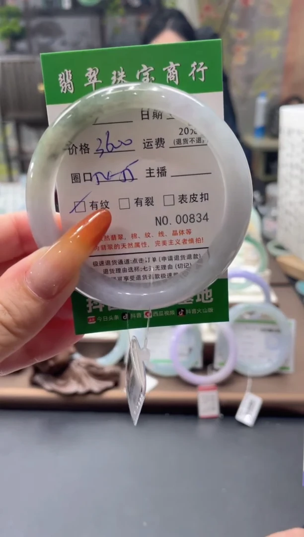未镶嵌手镯翡翠00834***