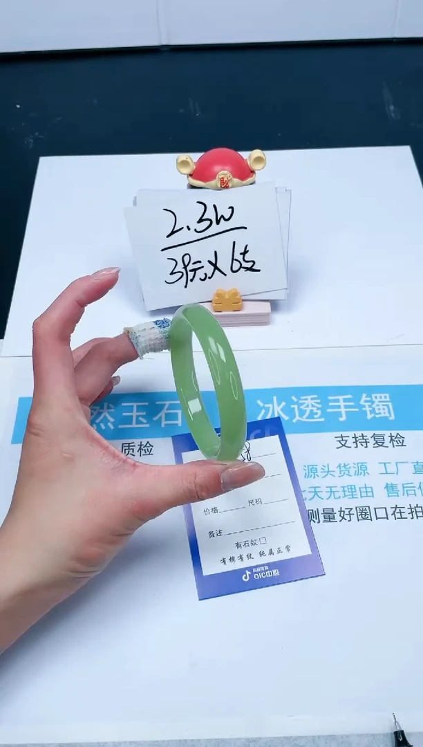 【闪购商品】石英质玉手镯未镶嵌258-65.5
