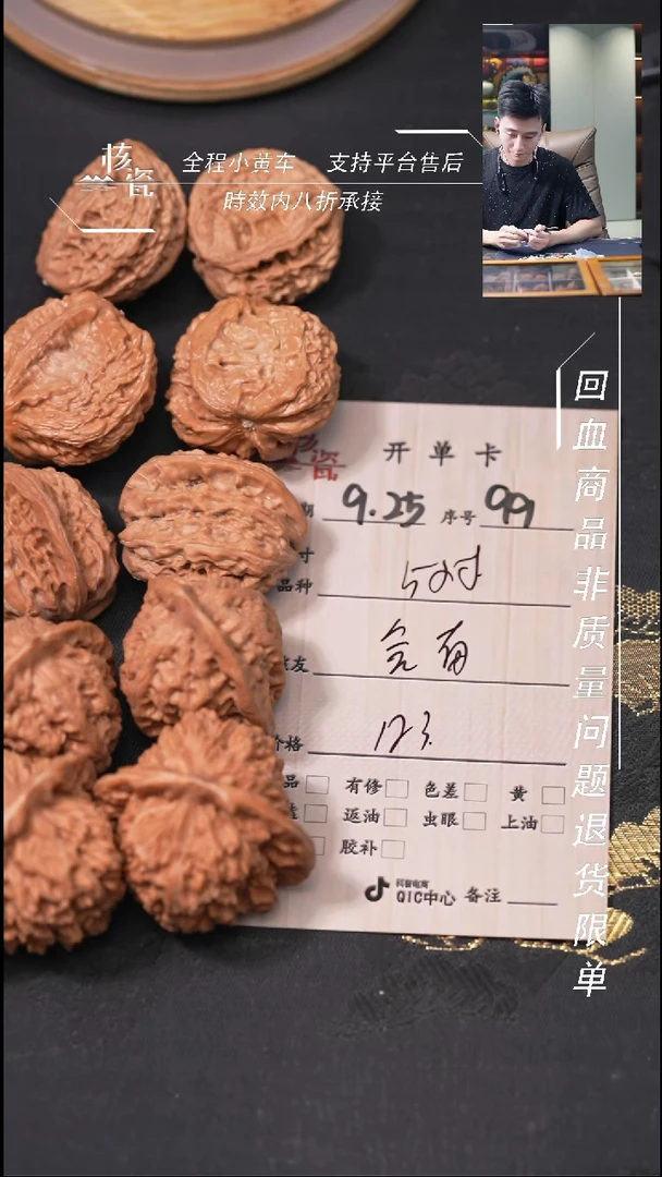 把件文玩核桃会****吗5对打包99