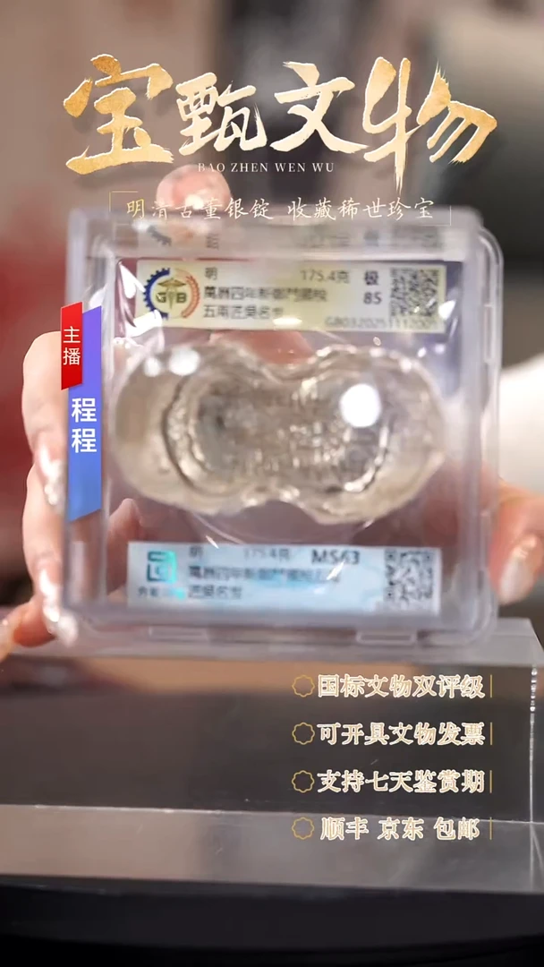 银【C】萬曆四年新鄭門攤稅五兩匠吳名世175.4g