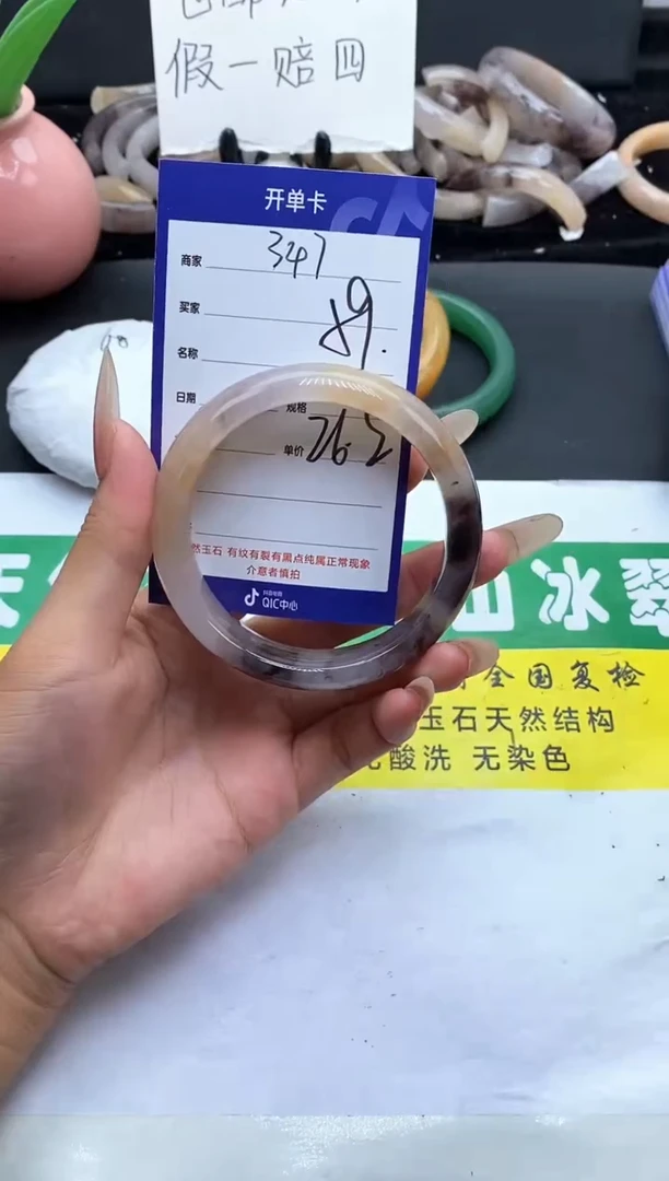 未镶嵌手镯石英质玉（金丝玉）347-59
