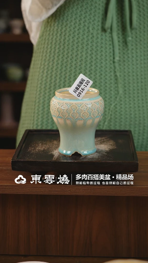 0916-120B凤尾尊内口6.5
