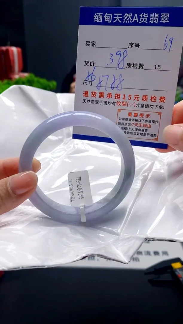 未镶嵌手镯翡翠69缅甸天然A货翡翠需包容瑕疵，介意慎拍