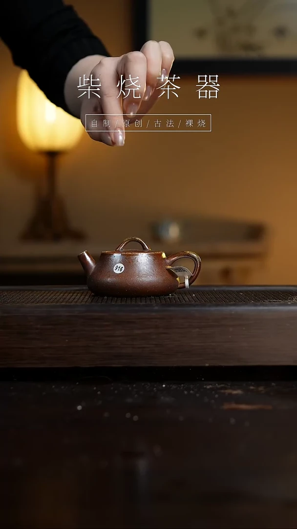 【闪购商品】916础瓢壶...........