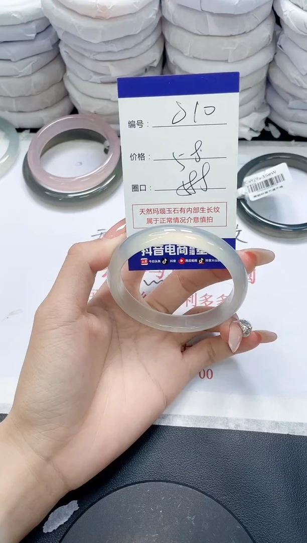 未镶嵌手镯玛瑙/玉髓810
