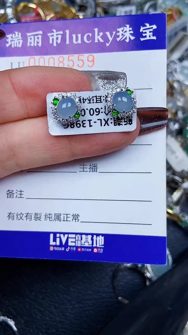 颈饰银S925镶嵌翡翠8559