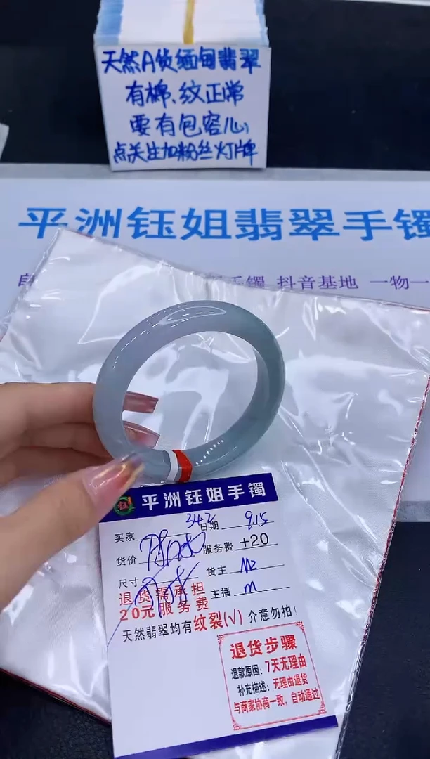未镶嵌手镯翡翠111