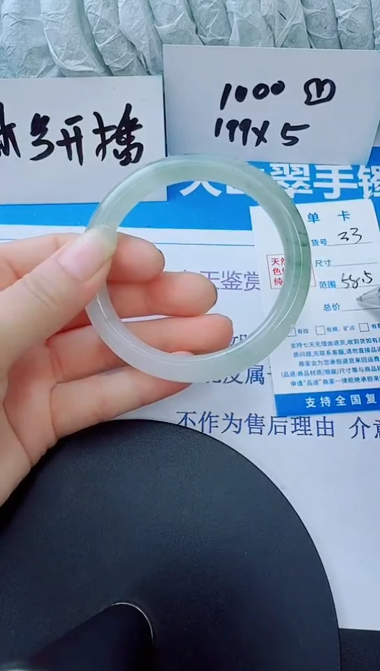 石英质玉手镯未镶嵌23/58.5