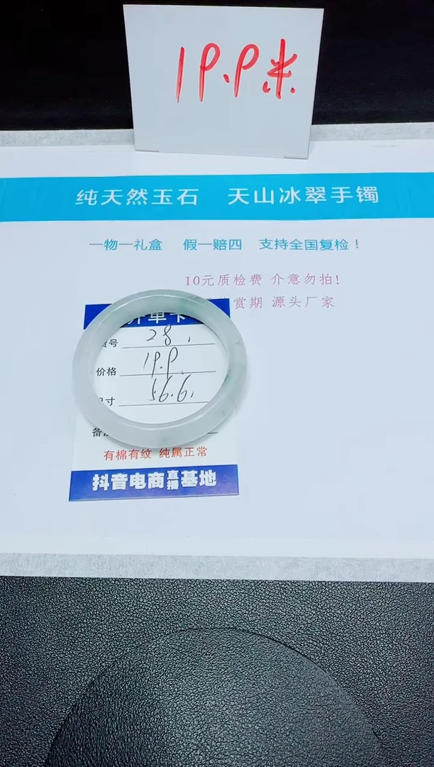 石英质玉手镯未镶嵌28