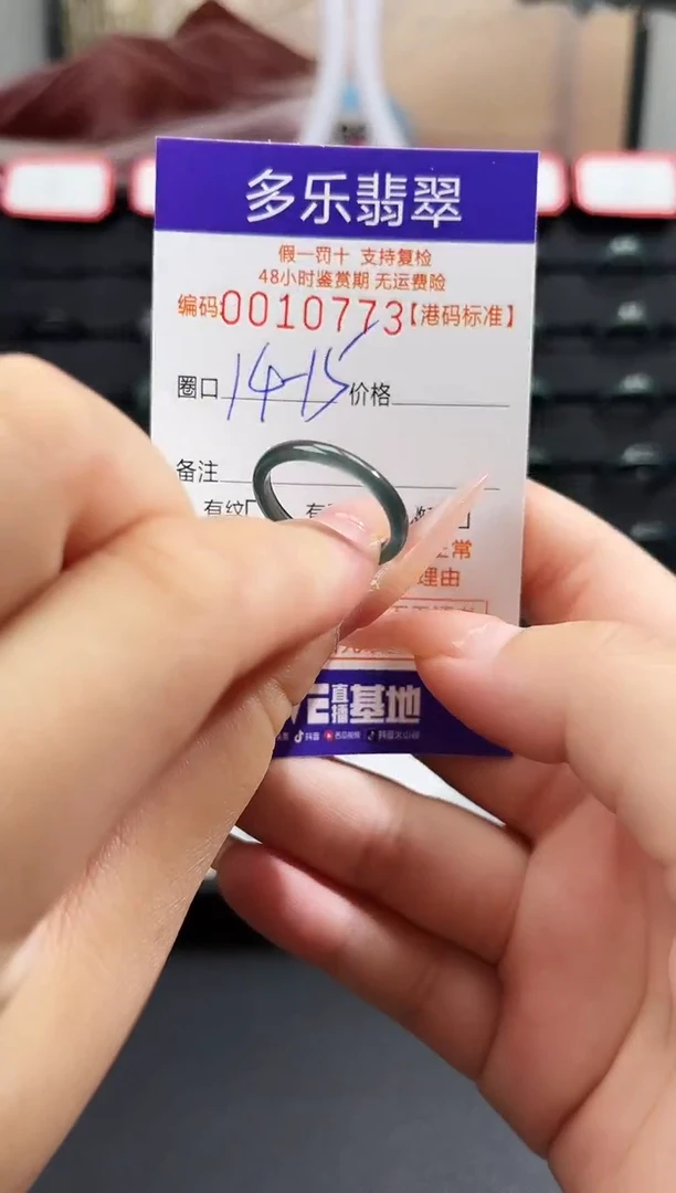 未镶嵌戒圈翡翠天然A货翡翠戒圈