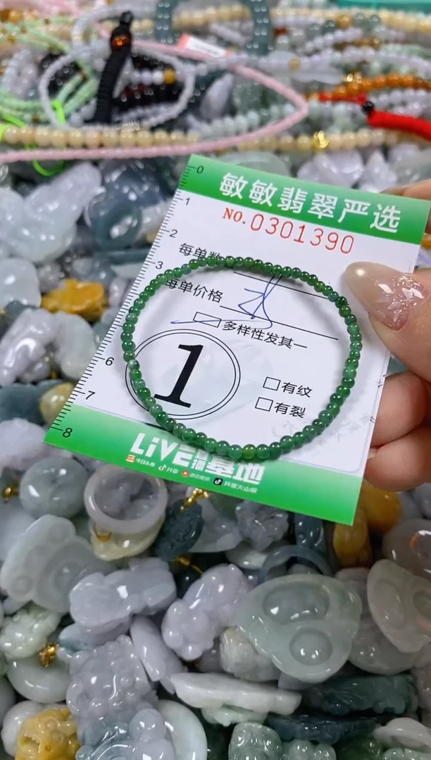 翡翠未镶嵌颈饰闪购0301390多样性发其一