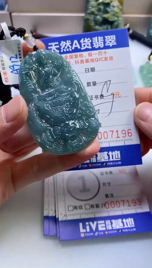 翡翠挂件未镶嵌