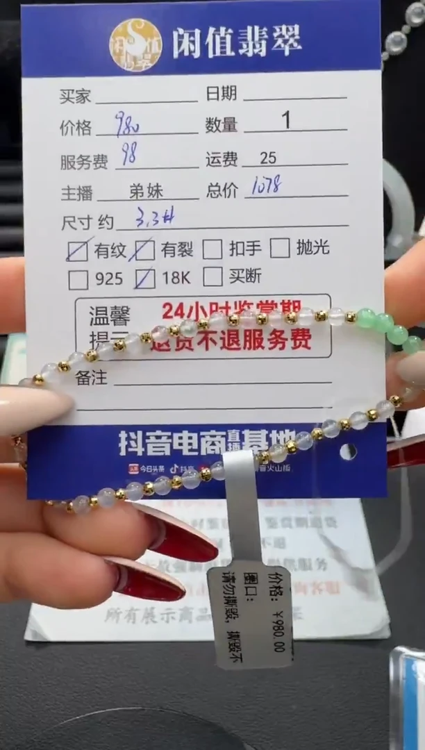 18K金镶嵌手串翡翠翡翠珠串