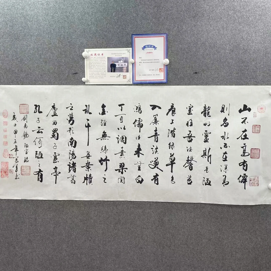 王万军《陋室铭》180cm*70cm手绘宣纸