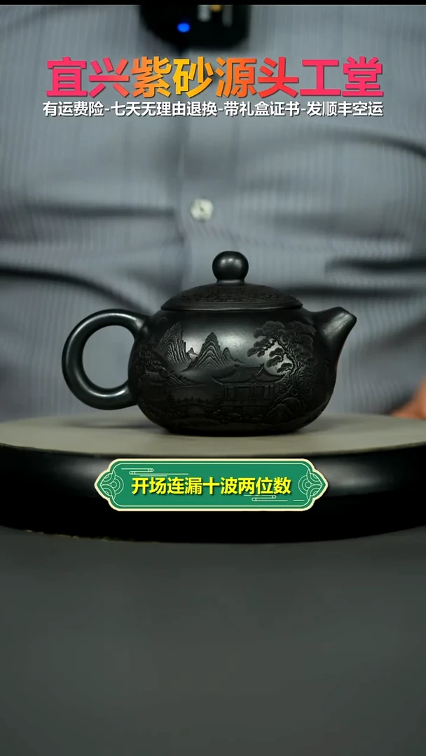 茶壶紫砂S级石黄孔雀东南飞西施340CC