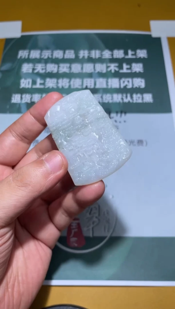 未镶嵌定制翡翠?****森毛货-不退不换