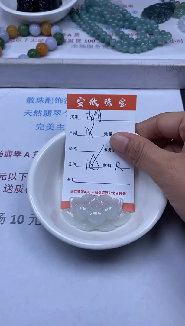 【闪购商品】翡翠颈饰未镶嵌雪欣散珠定制diy