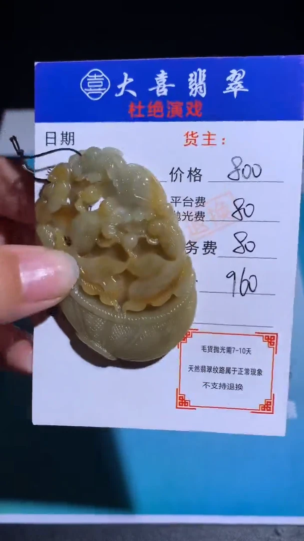 未镶嵌定制翡翠毛货-不退不换