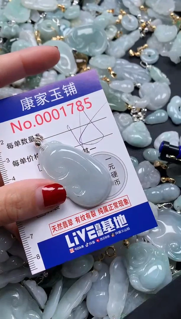 翡翠未镶嵌吊坠(不含链)1785