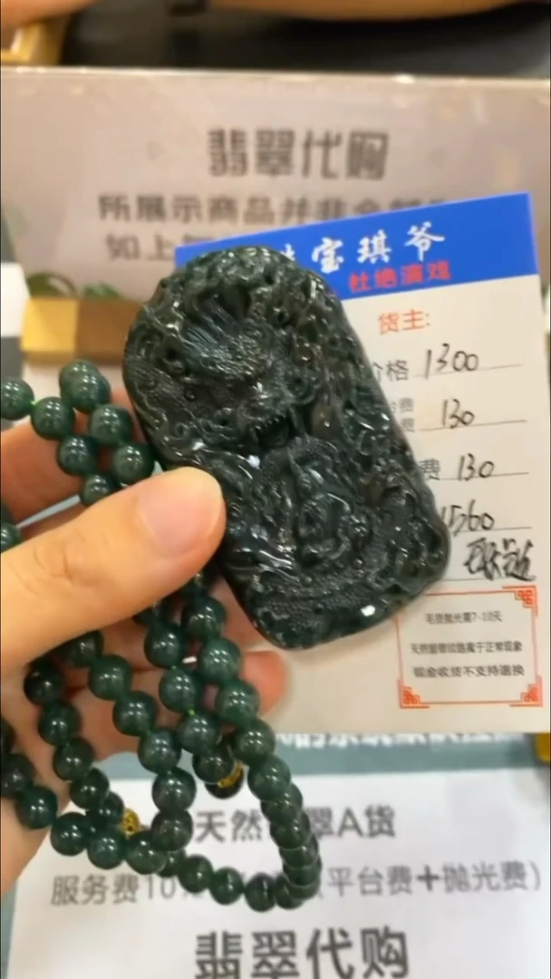 未镶嵌定制翡翠-毛货-不退不换-