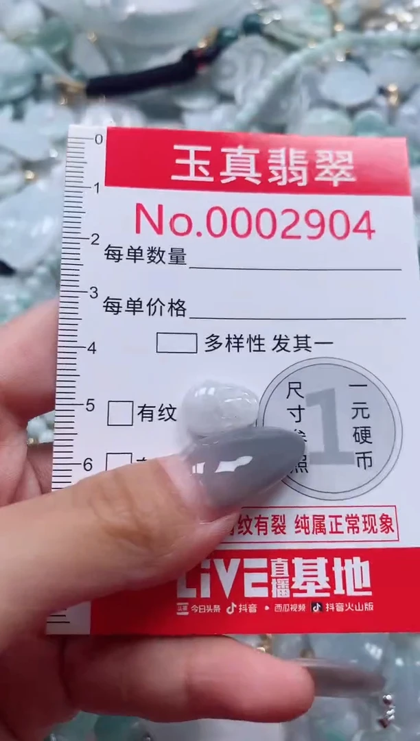 吊坠(不含链)未镶嵌翡翠2904