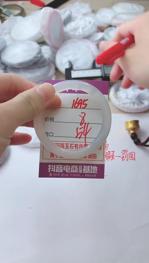 玛瑙/玉髓手镯未镶嵌1695