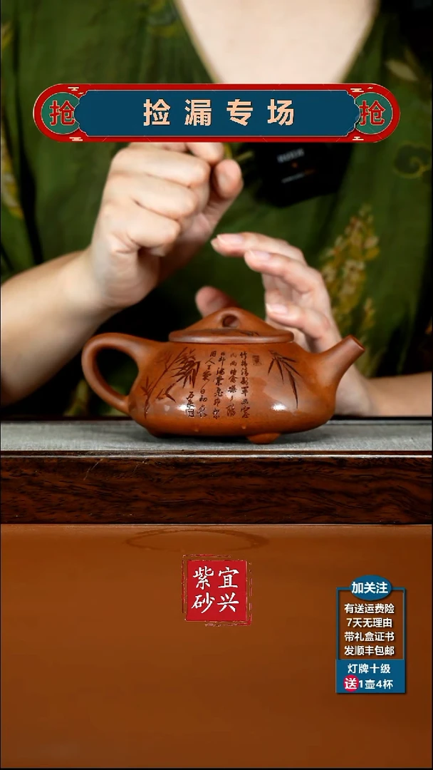 茶壶紫砂蒋静明天星泥松竹景舟石瓢300CC