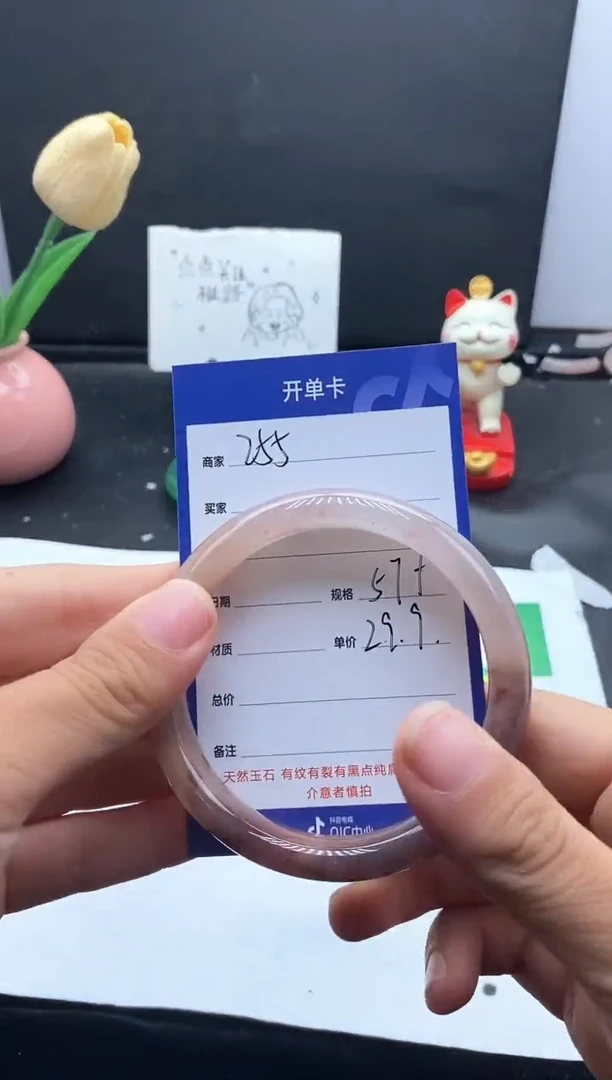 未镶嵌手镯石英质玉（金丝玉）255/59+