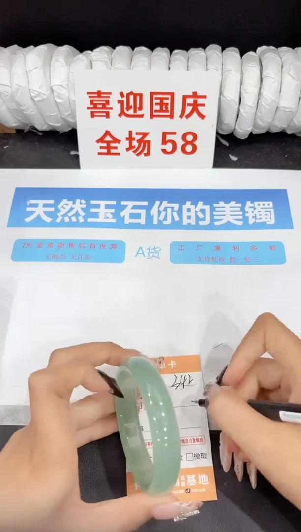 未镶嵌手镯石英质玉342-58.3