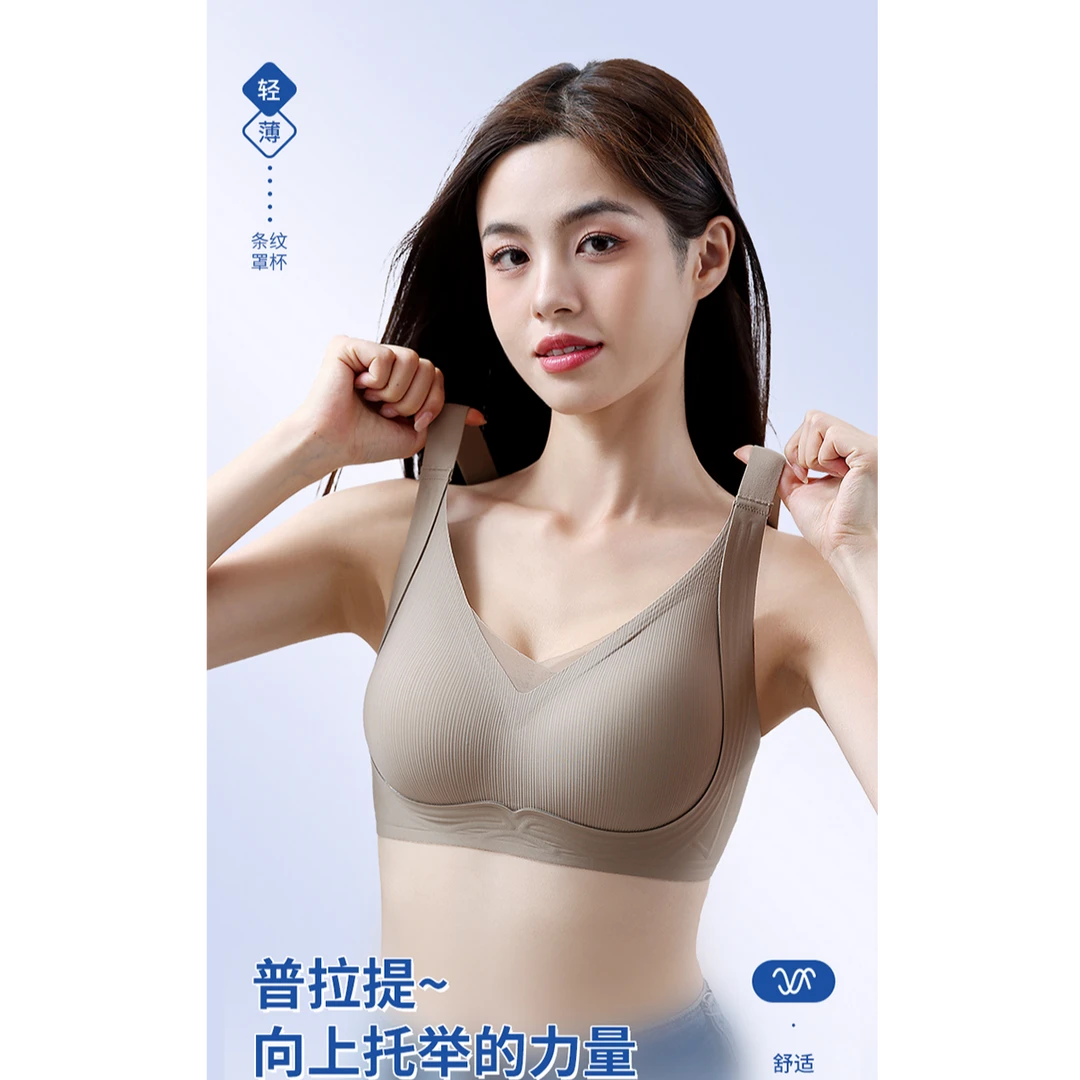原创专利提拉款天然抑菌乳胶杯果冻胶聚拢防下垂内衣8117