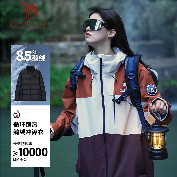 【羽绒内胆】骆驼三合一保暖冲锋衣女尤莱特户外秋冬防风登山服9616