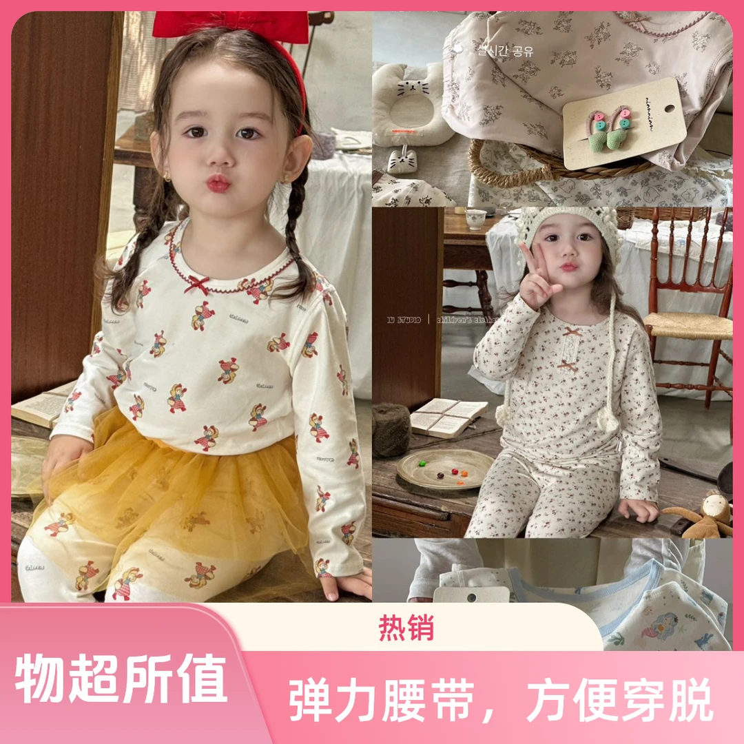 【艾柚】25秋季200G莫棉柔软亲肤保暖卡通长袖家居服套装iu132