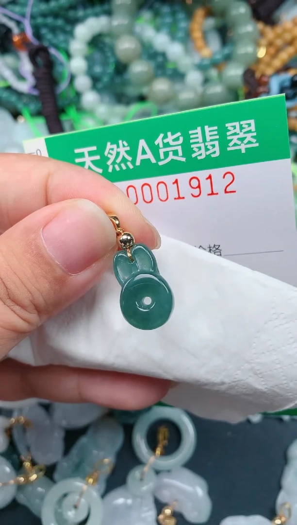 颈饰未镶嵌翡翠.0001912