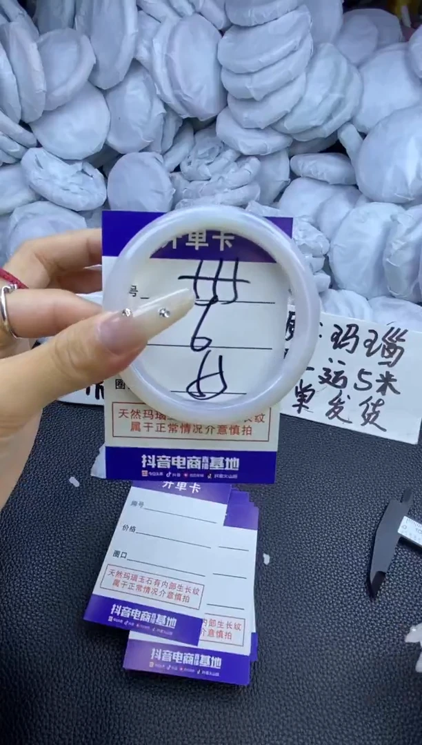 玛瑙/玉髓手镯未镶嵌555