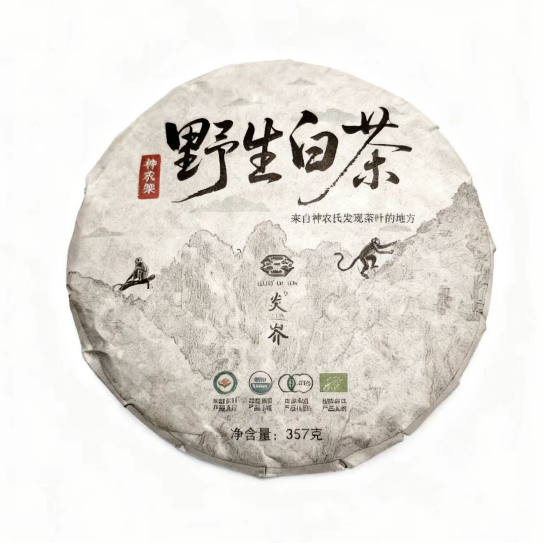 神农架野生原叶白茶饼·紧压寿眉357g