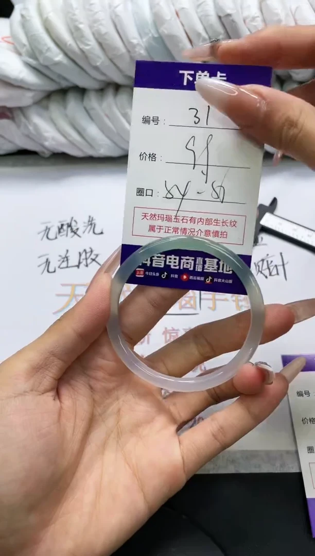 未镶嵌手镯玛瑙/玉髓31
