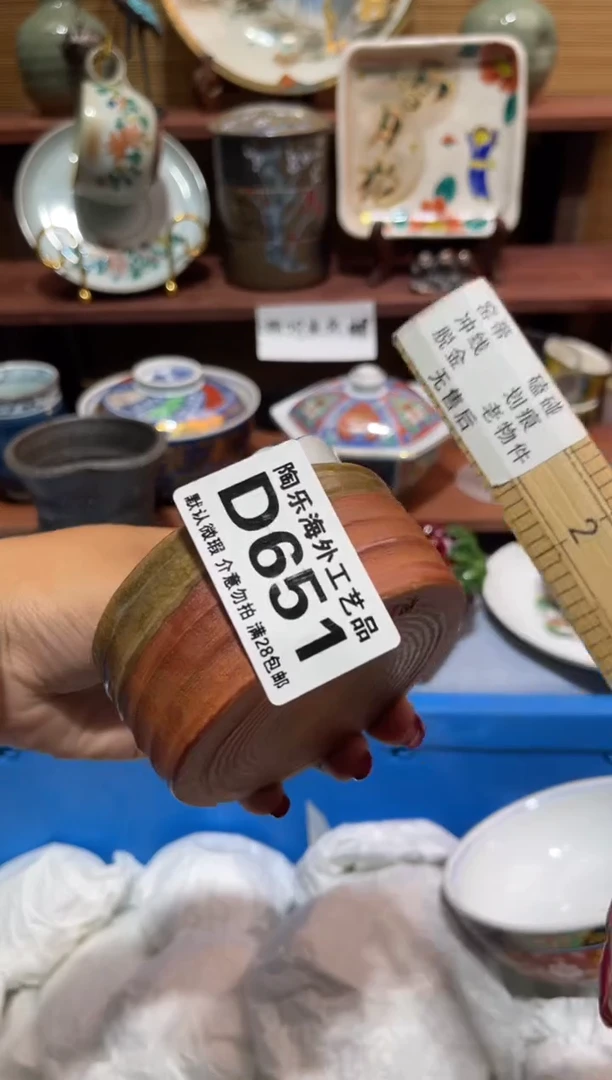 瓷片M**i           D651