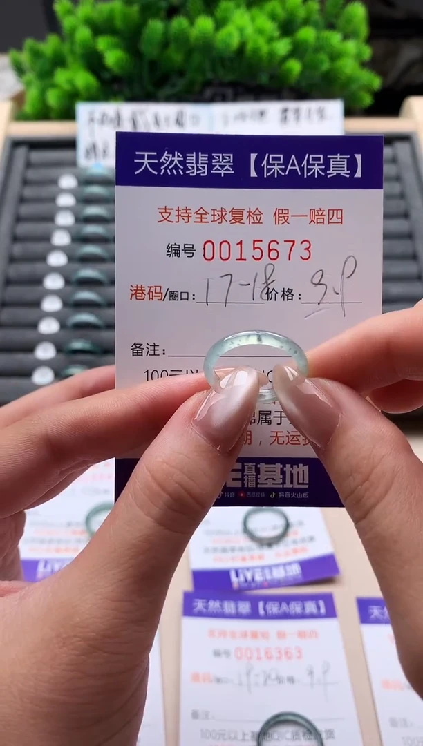 未镶嵌戒指翡翠天然  15673