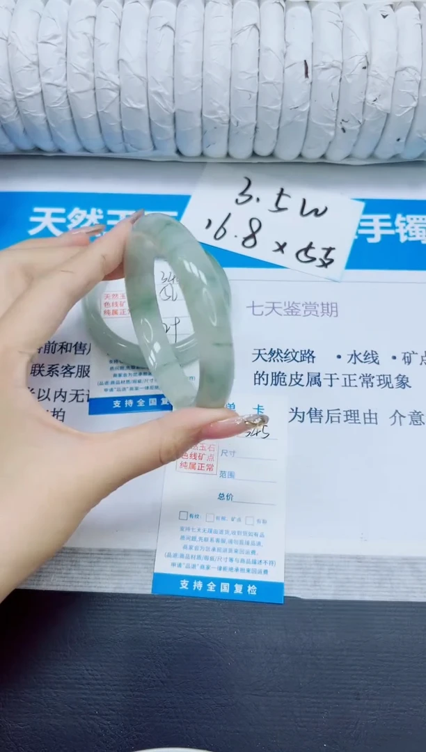 石英质玉手镯未镶嵌345/63.6