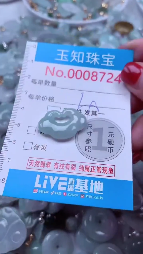 吊坠(不含链)未镶嵌翡翠8724