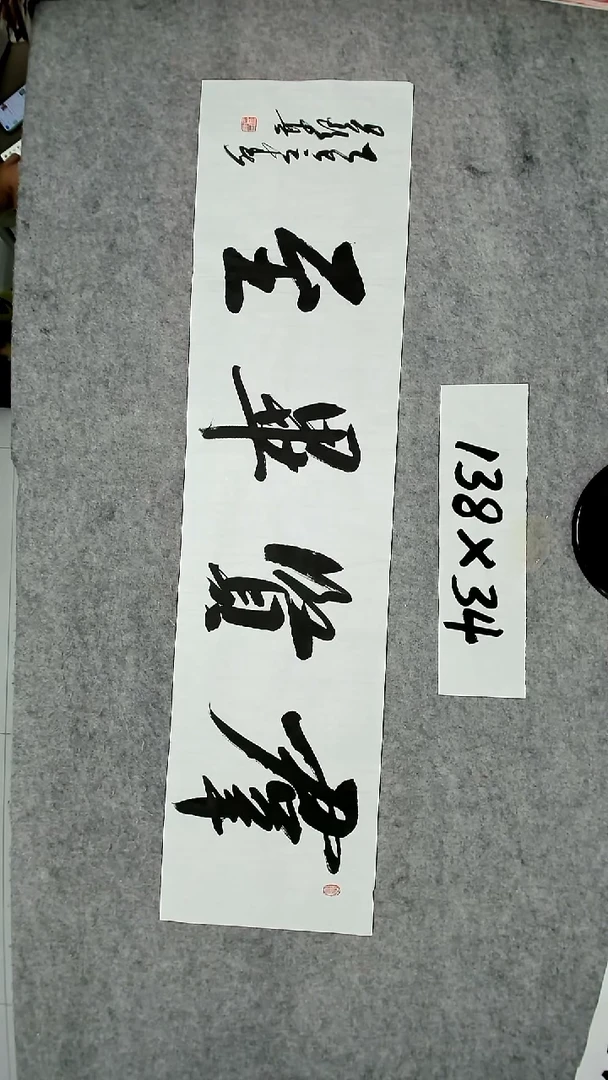 书法吕老师书法作品