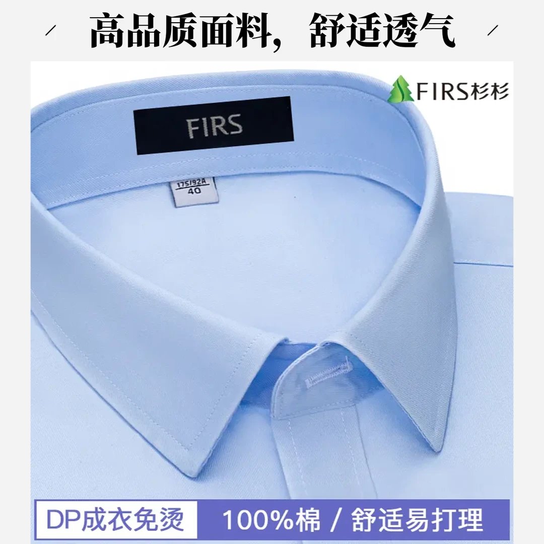 杉杉正品【免烫】100%纯棉男士高档衬衫高档上次衬衣长袖蓝色正装