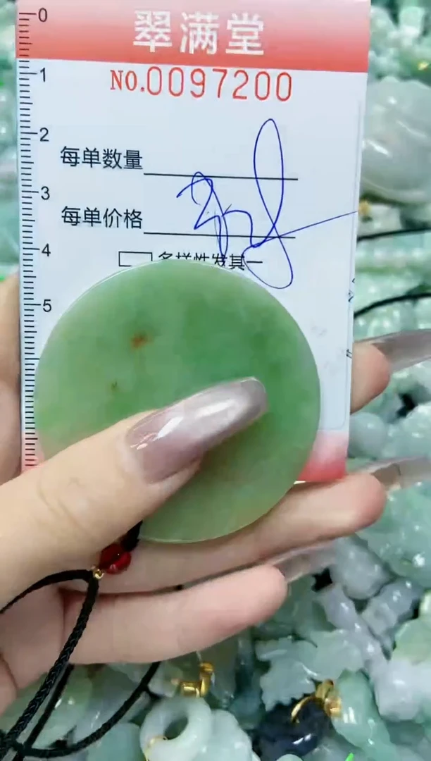 【闪购商品】翡翠颈饰未镶嵌闪购0097200