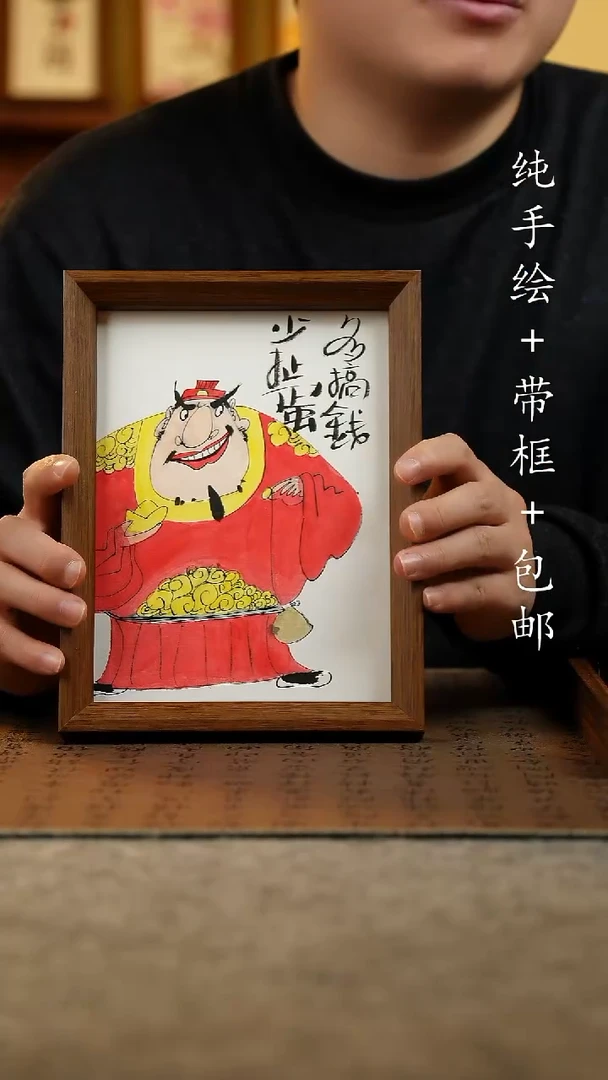 国画原创纯手绘国风国画摆台；画芯+画框17*23