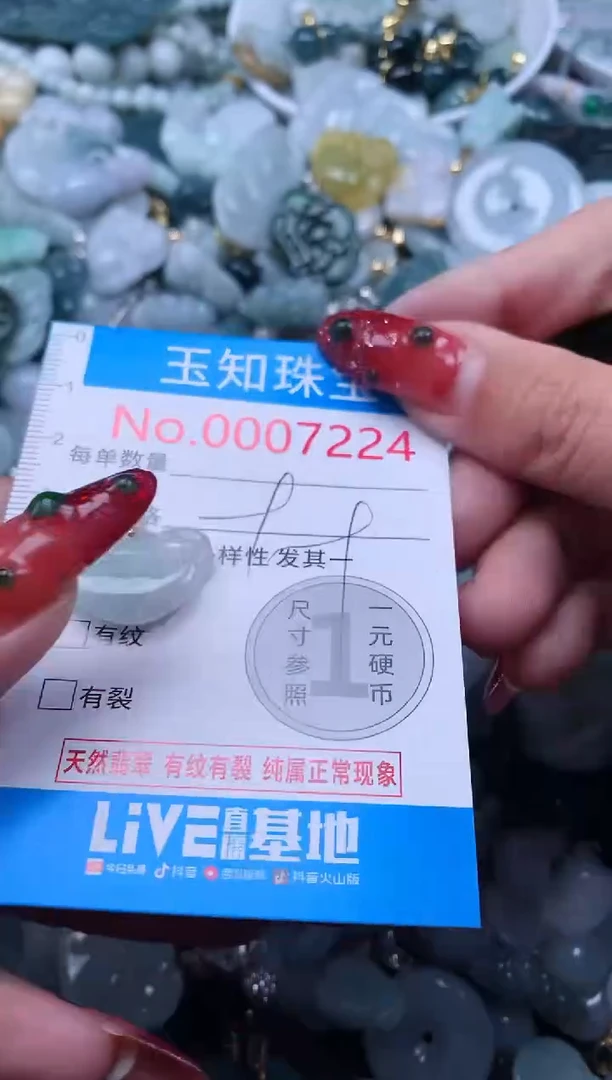 【闪购商品】翡翠吊坠(不含链)未镶嵌7224