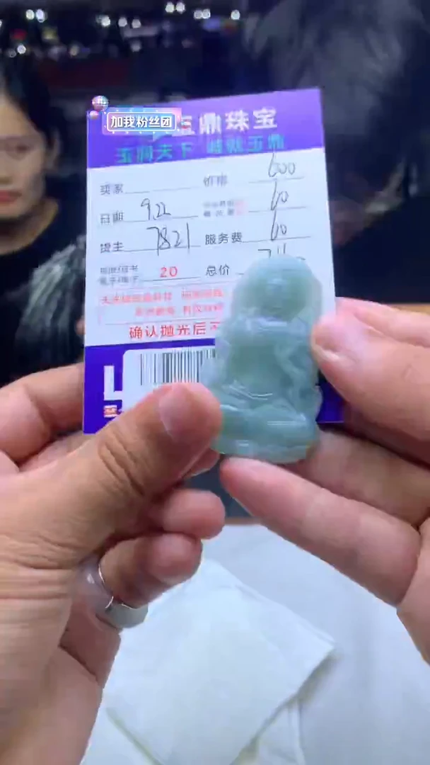 未镶嵌定制翡翠**F02022024