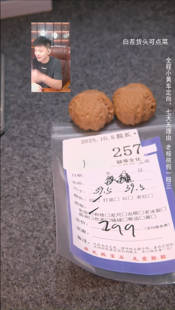 把件文玩核桃十*～铁锤257諘帝文化