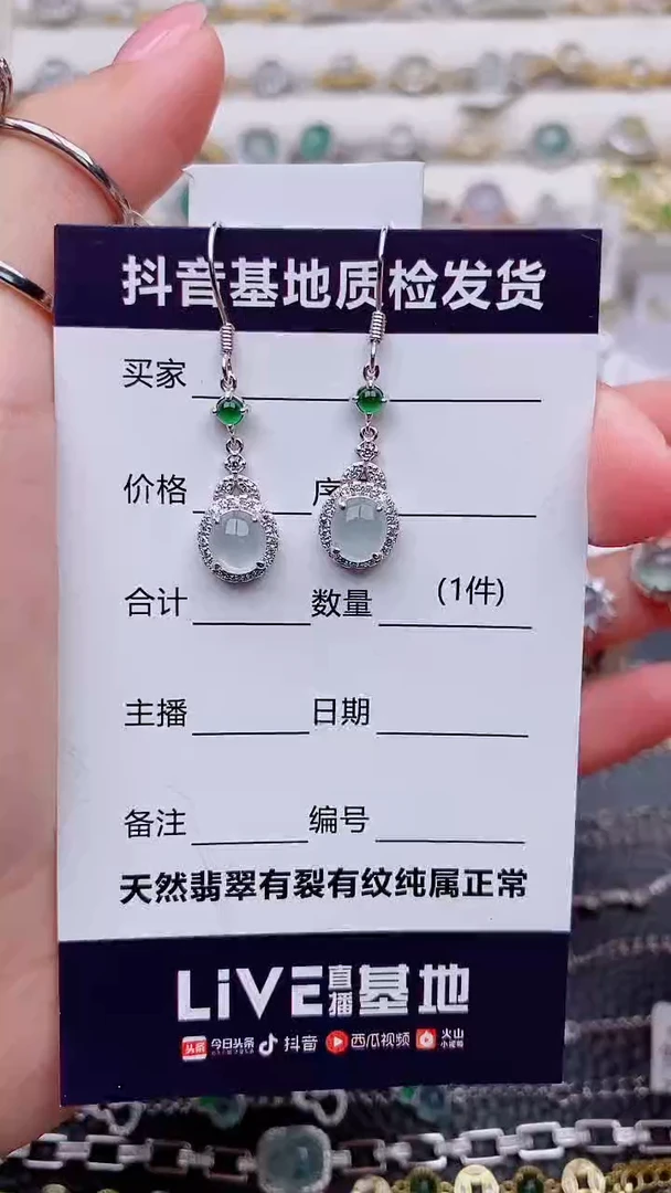 银S925镶嵌翡翠耳饰艾****?................