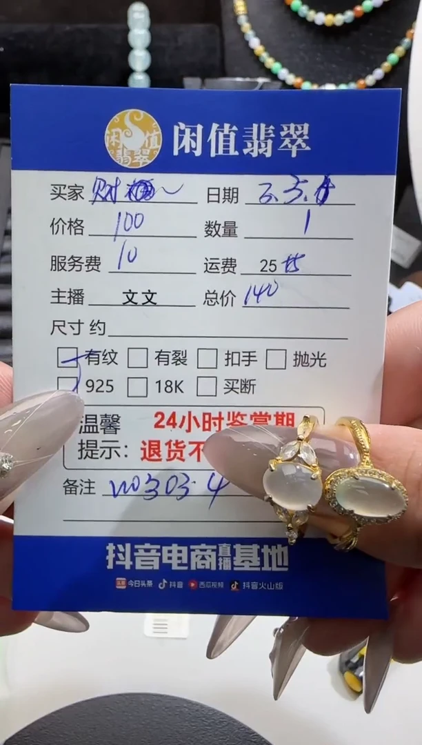 【闪购商品】翡翠戒指银S925镶嵌翡翠戒指
